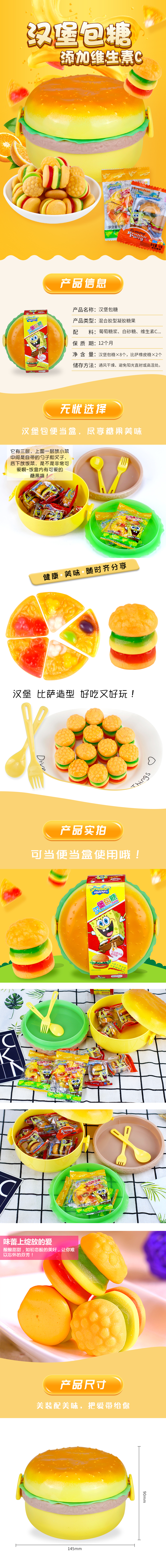 漢堡罐詳情頁
